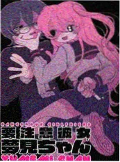 漫改作品观察资讯配图