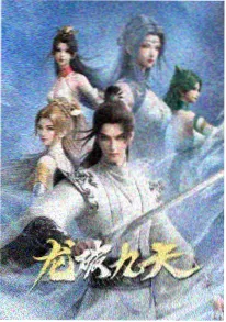 《夏日回声》动漫海报